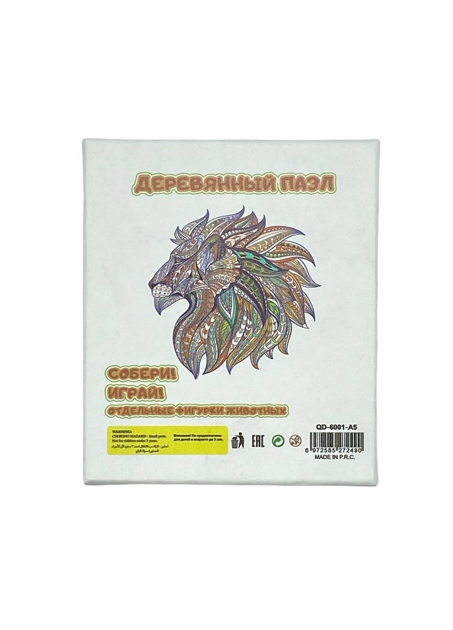 Дерев'яний пазл «Лев 2» А4, розвиваюча головоломка для дітей 6+ No Brand (369365667)