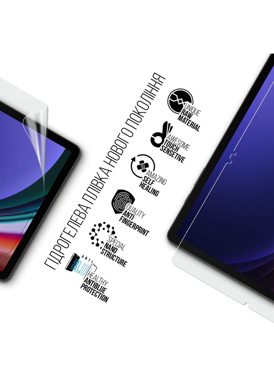 Гидрогелевая пленка Anti-Blue для Samsung Galaxy Tab S9 (SM-X710/X716B/X718U) (ARM70035) PTR ArmorStandart (327884145)