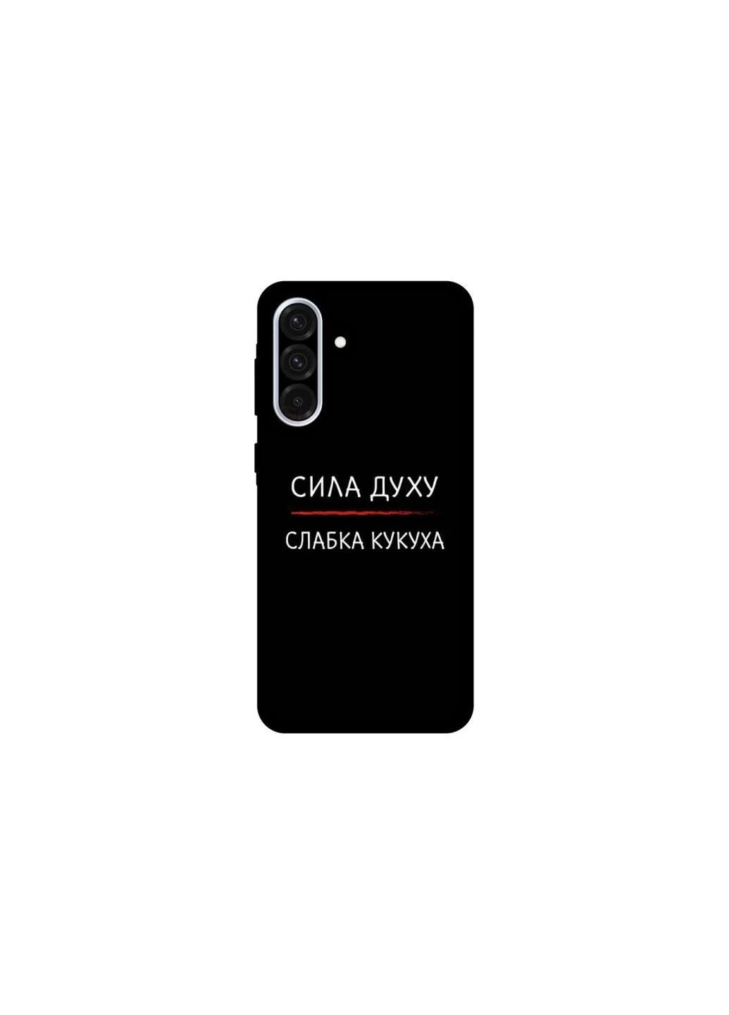 Чехол на Samsung Galaxy A36 5G Сила Духу Frontalka (381588646)