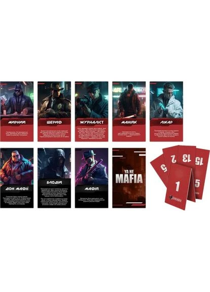 Настольная игра Я Не Мафия (Ya Ne Mafia) (укр) ( ) ROZUM R089UA (370762601)