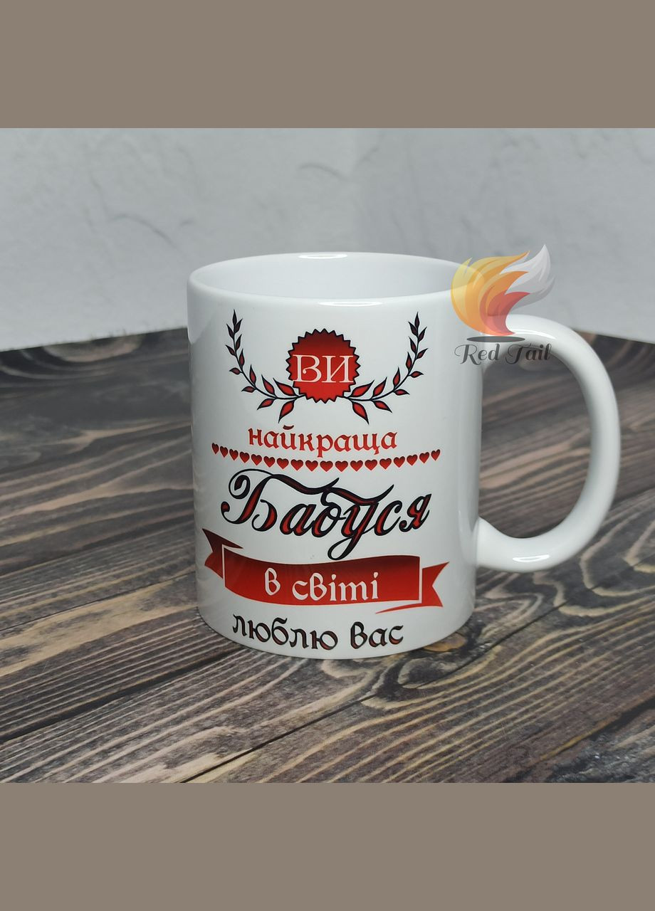 Чашки подарункові для бабусі і дідуся "Ви найкраща бабуся/ Ви найкращий дідусь" 330 мл No Brand (328439300)
