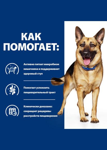 Сухий корм для собак PRESCRIPTION DIET Gastrointestinal Biome при розладах травлення з куркою 10 кг Hill's (314710214)