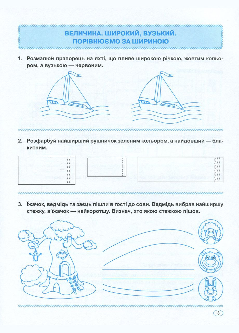 Домашняя академия. Мама, научи считать Торсінг (317042641)
