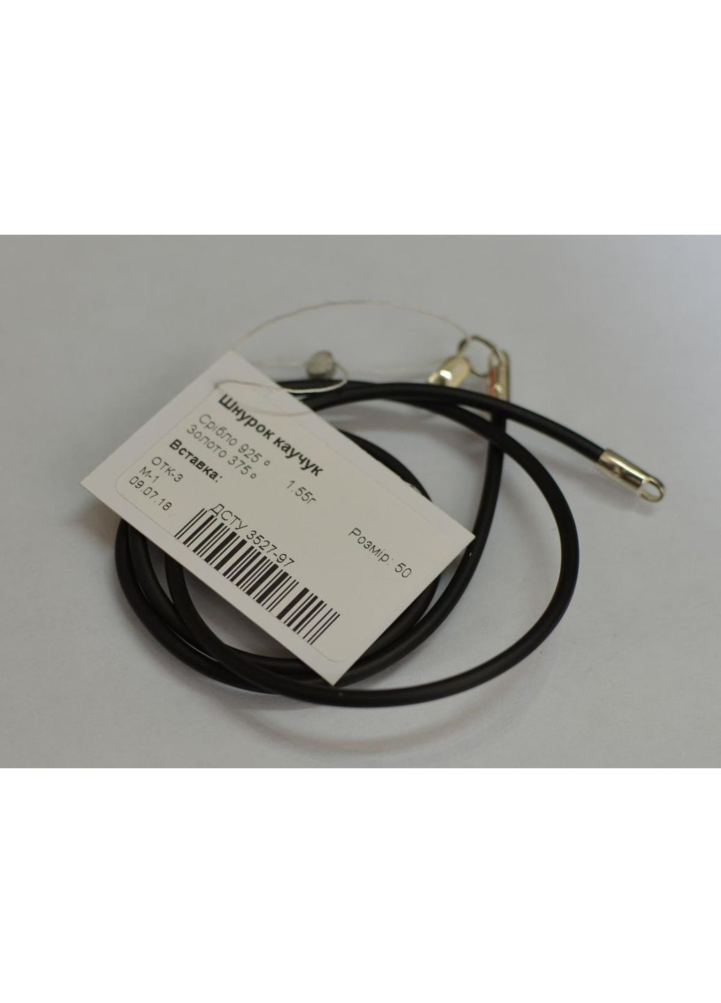 Шнурок из каучука 3мм с серебряным замком Silver Style (367113226)