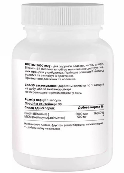 Biotin 5000 mcg 90 Caps Sport-Fenix (362096682)