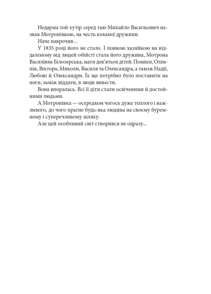 Саша Фоліо (370063974)