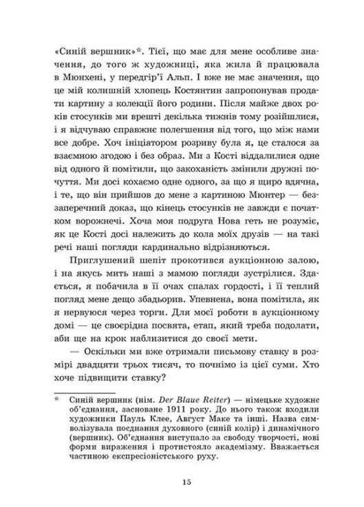 Обрамленные чувства. Книга 1 READBERRY (379867263)