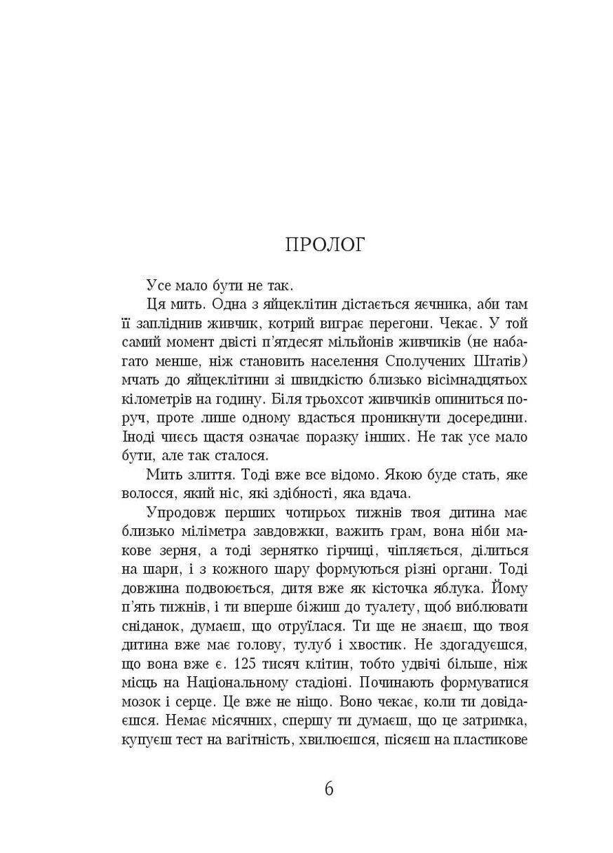 Книга Молоко с медом Йоханна Ягелло Книга 4 (на украинском языке) Урбіно (273238027)