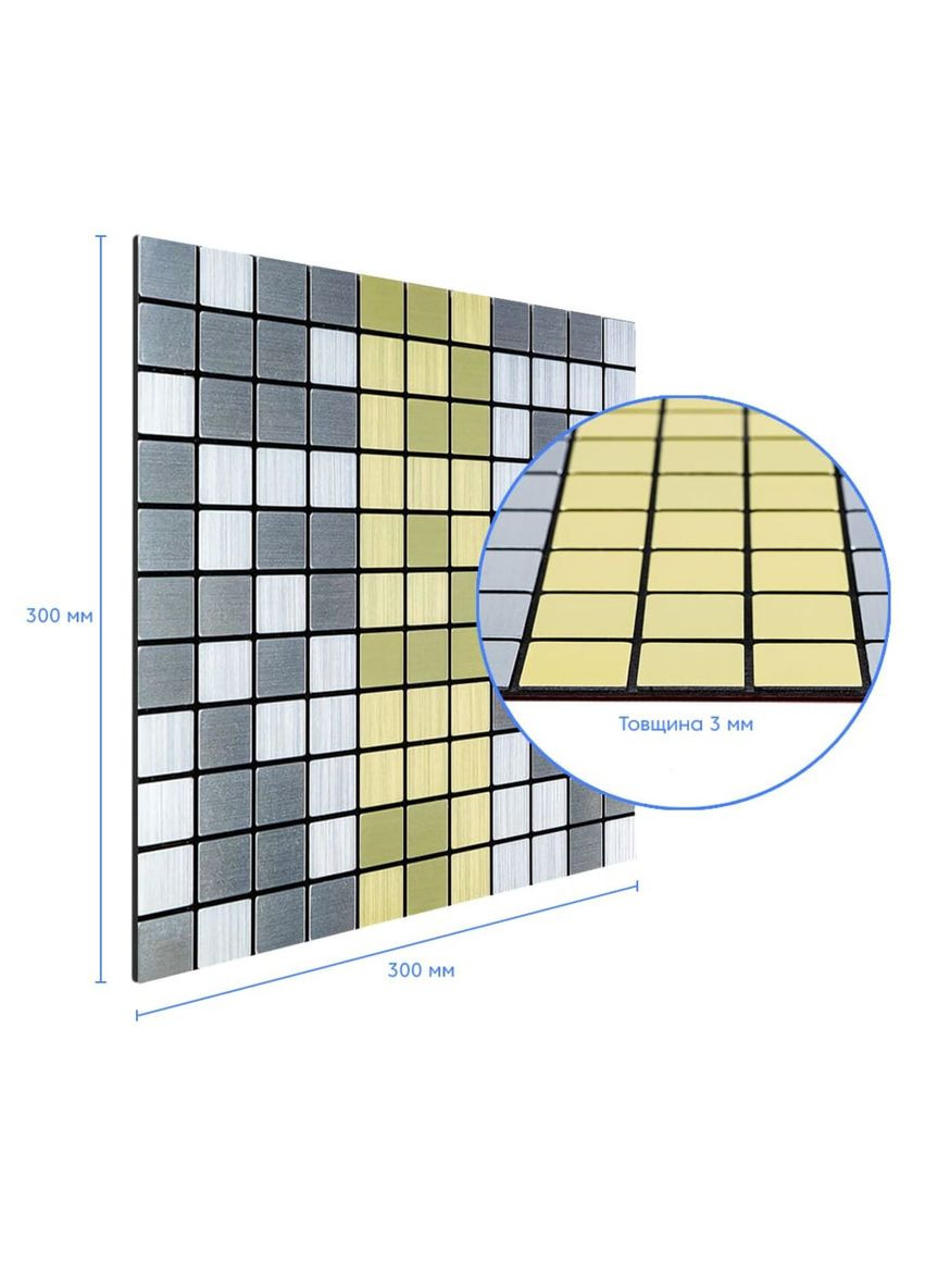 Самоклеюча алюмінієва плитка срібна із золотом мозаїка 300х300х3мм SW-00001826 (D) Sticker Wall (292564752)