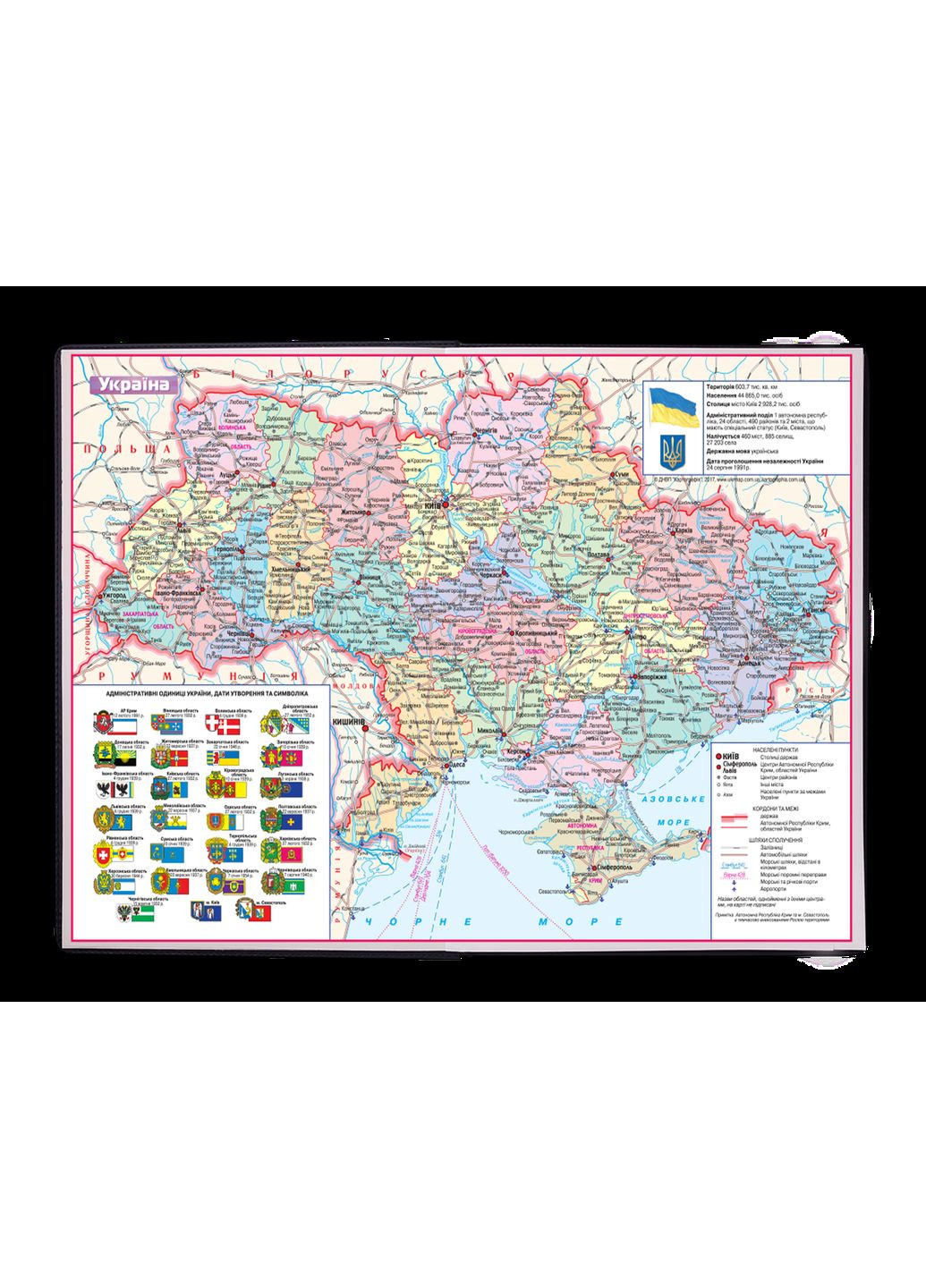 Щоденник датований 2025 ORION BM.2150-04, A5 Buromax (360714912)