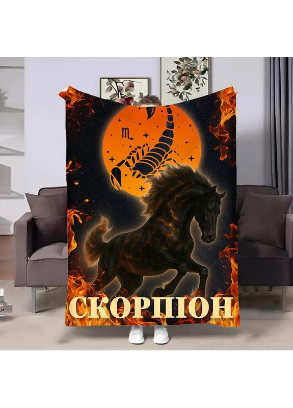 Плед Гороскоп 2026 — Скорпіон, плюшевий велюр, вогненний кінь, знак зодіаку 135x160 Україна ТД (369657582)
