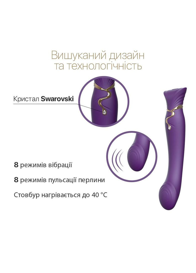 Смартвібратор — Queen Twilight Purple, пульсувальна перлина, кристал Swarovski Zalo (337705589)