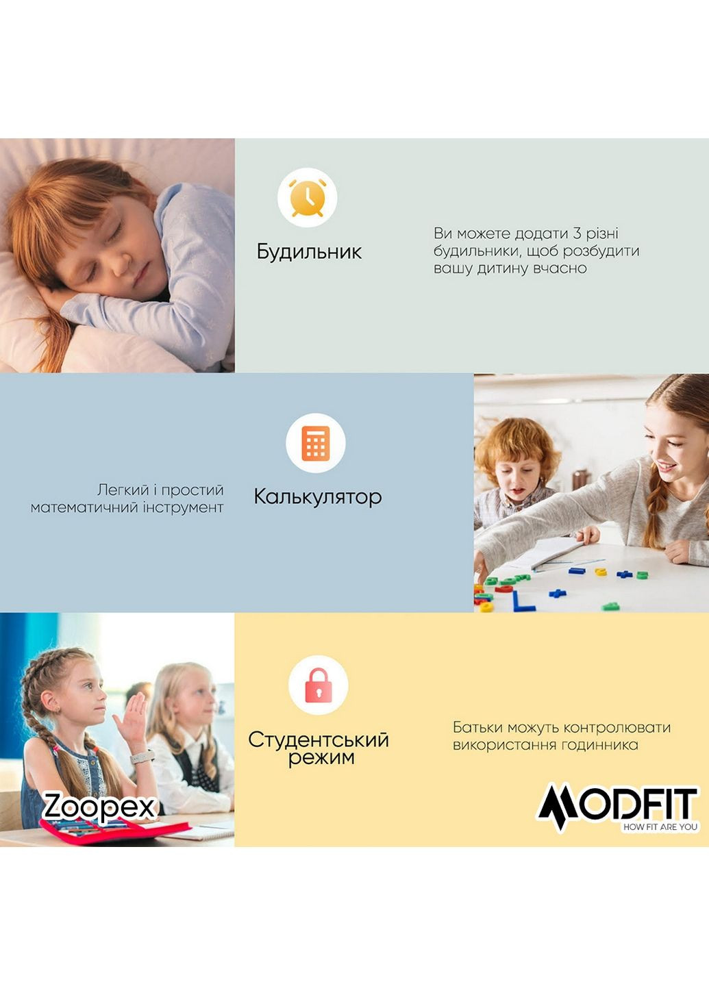 Дитячий наручний годинник Modfit (371673500)