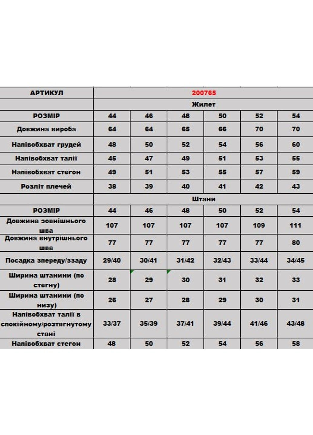 Костюм 200765/2 DIA COSA (324266066)
