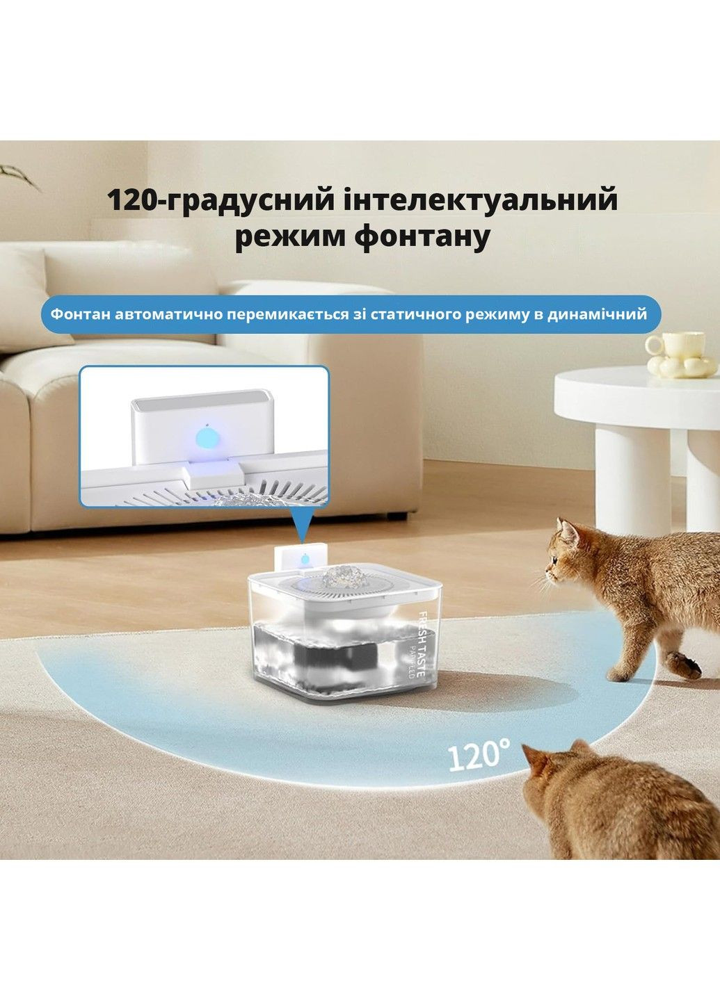 Беспроводная автоматическая поилка фонтан с датчиком движения для кошек и собак 3л PAPIFEED (290049510)