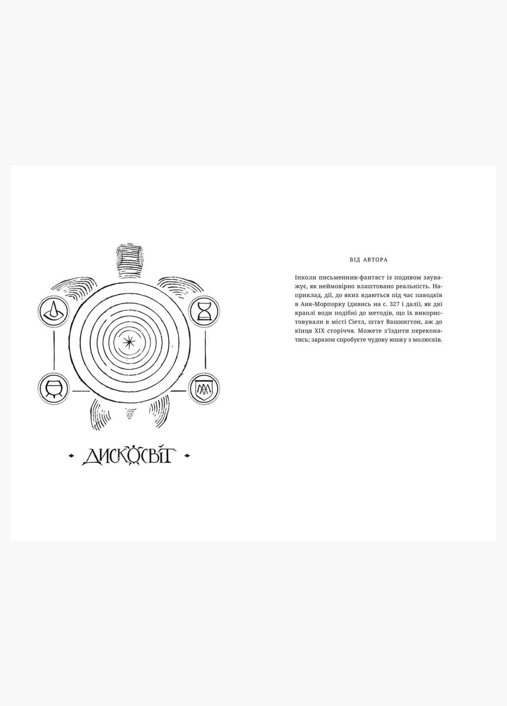 Книга Правда Терри Пратчетт Видавництво Старого Лева (335820811)