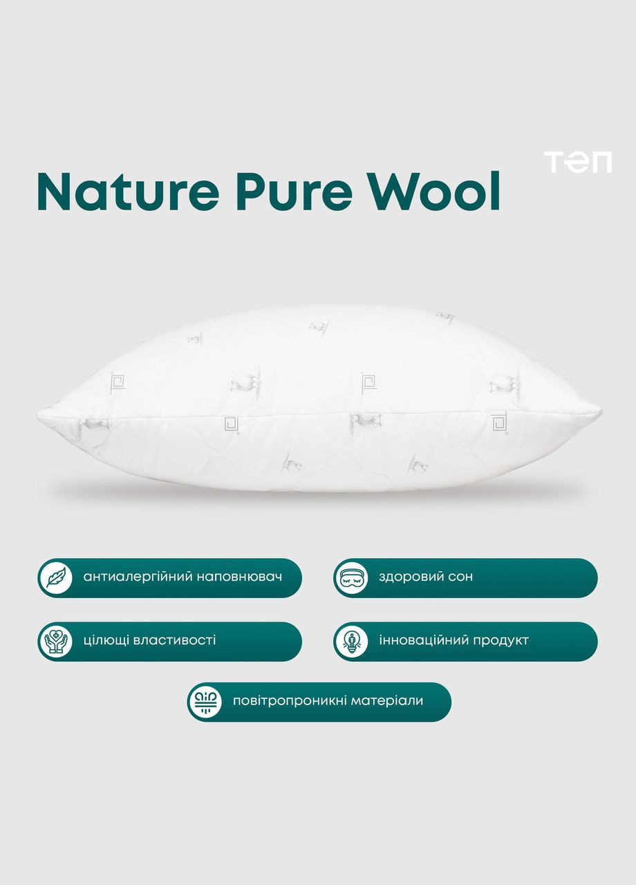 Подушка з овечою вовною та еластичною мембраною 70х70 см ТЕП (323645278)