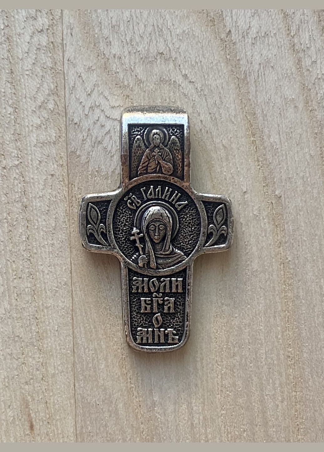 Именной нательный крест Галина. No Brand (342065664)