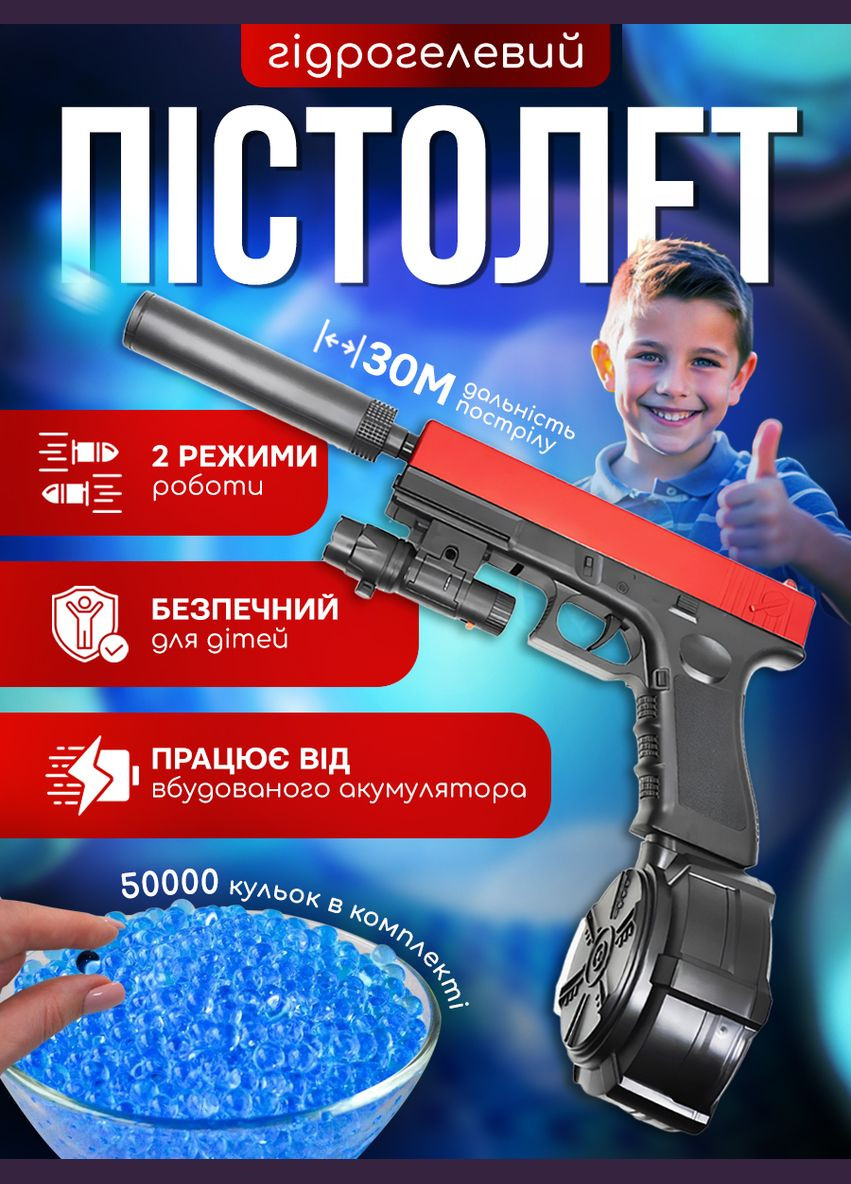 Бластер орбиган игрушкана орбизах глок 17 на орбизах с аккумулятором 3.7v 50000 патронов в комплекте Diy (313588224)