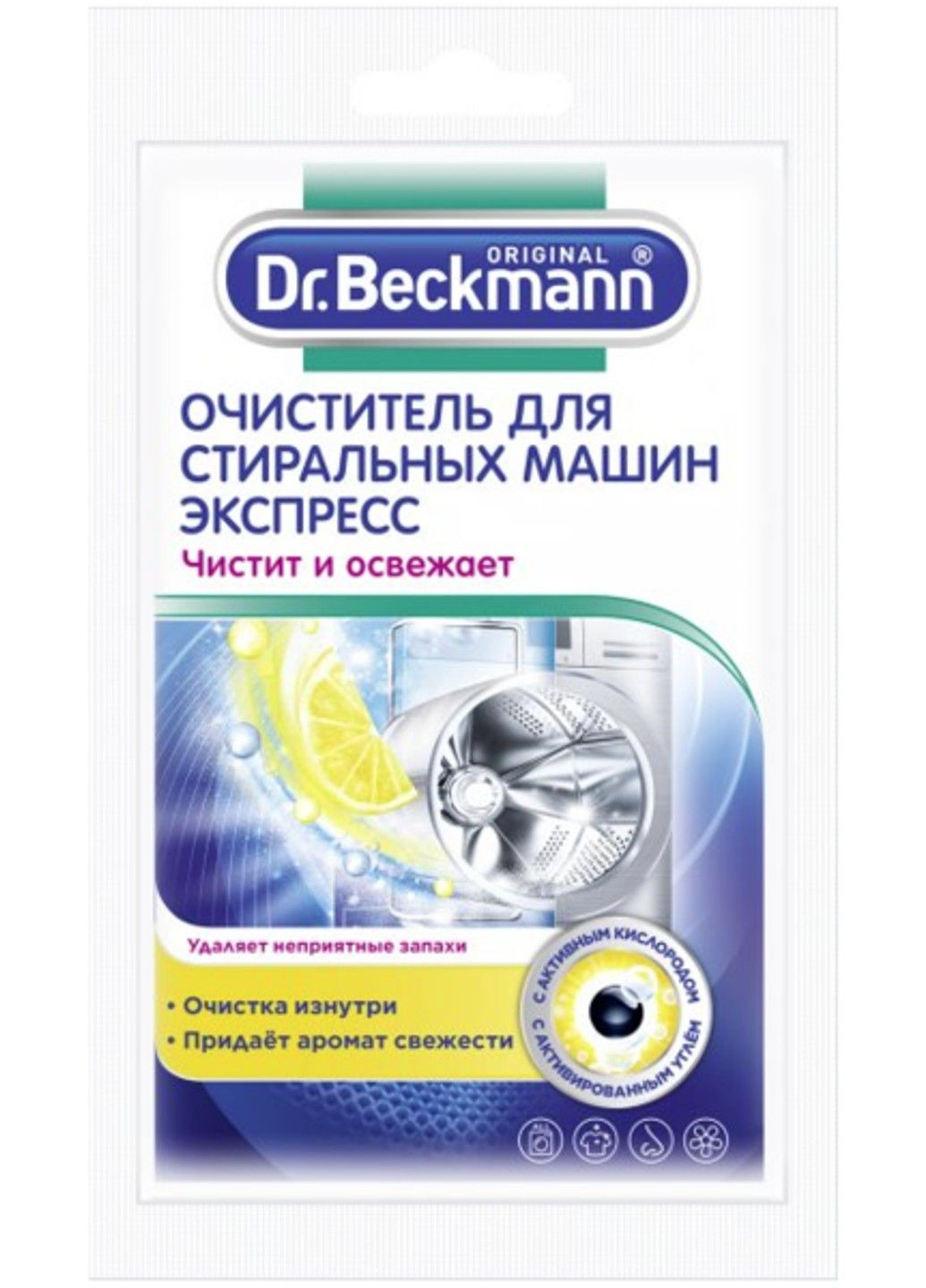 Очисник для пральних машин Dr.Beckmann Експрес, 100 г Dr. Beckmann (280898483)