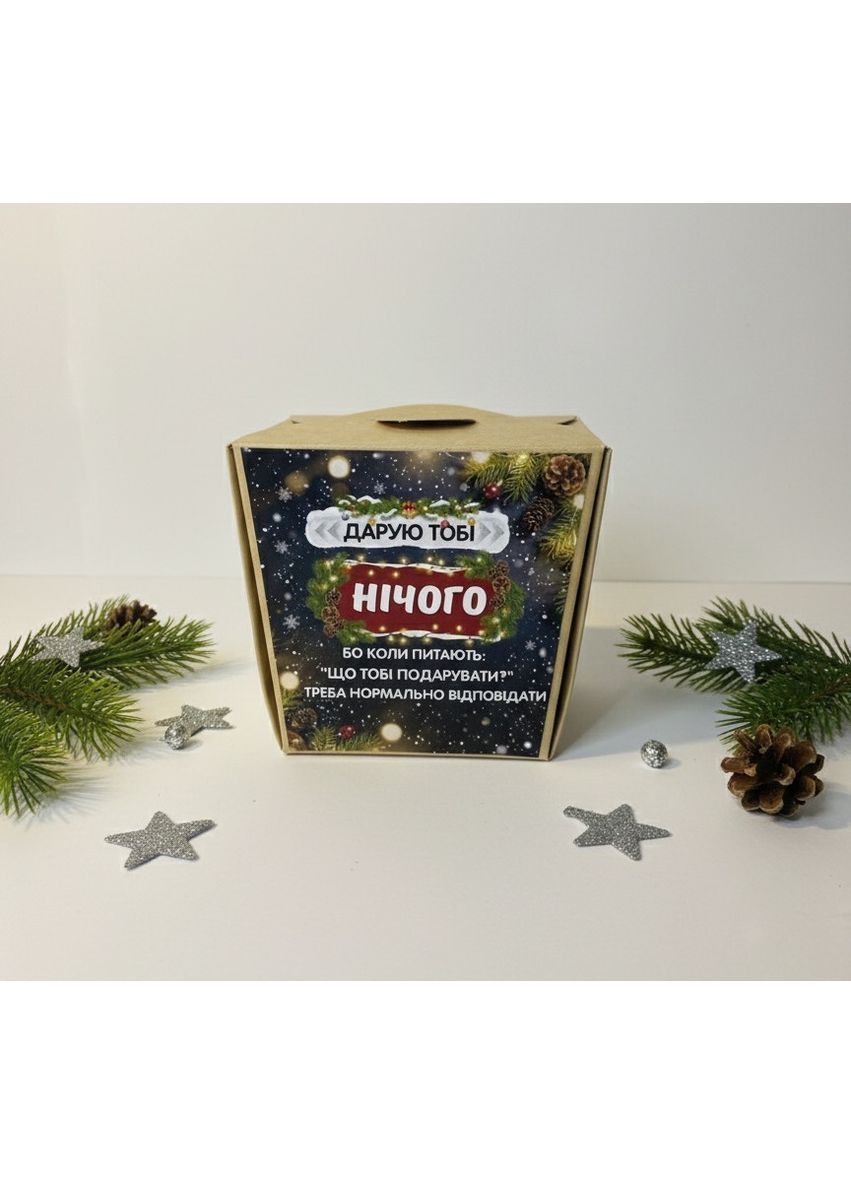 Шокобокс гумористичний Новорічний Нічого Крафт Чорний Shokolife (372055016)