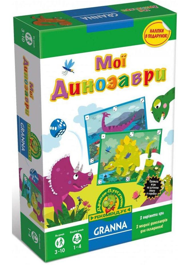Настільна гра Мої динозаври Granna (302006910)
