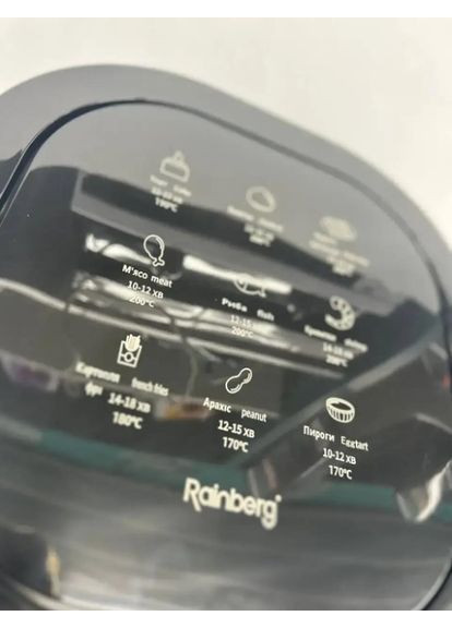 Аерофритюрниця RB-2287 12.5 л аерогриль з сенсорним керуванням мультипіч 4200 Вт Rainberg (355873257)