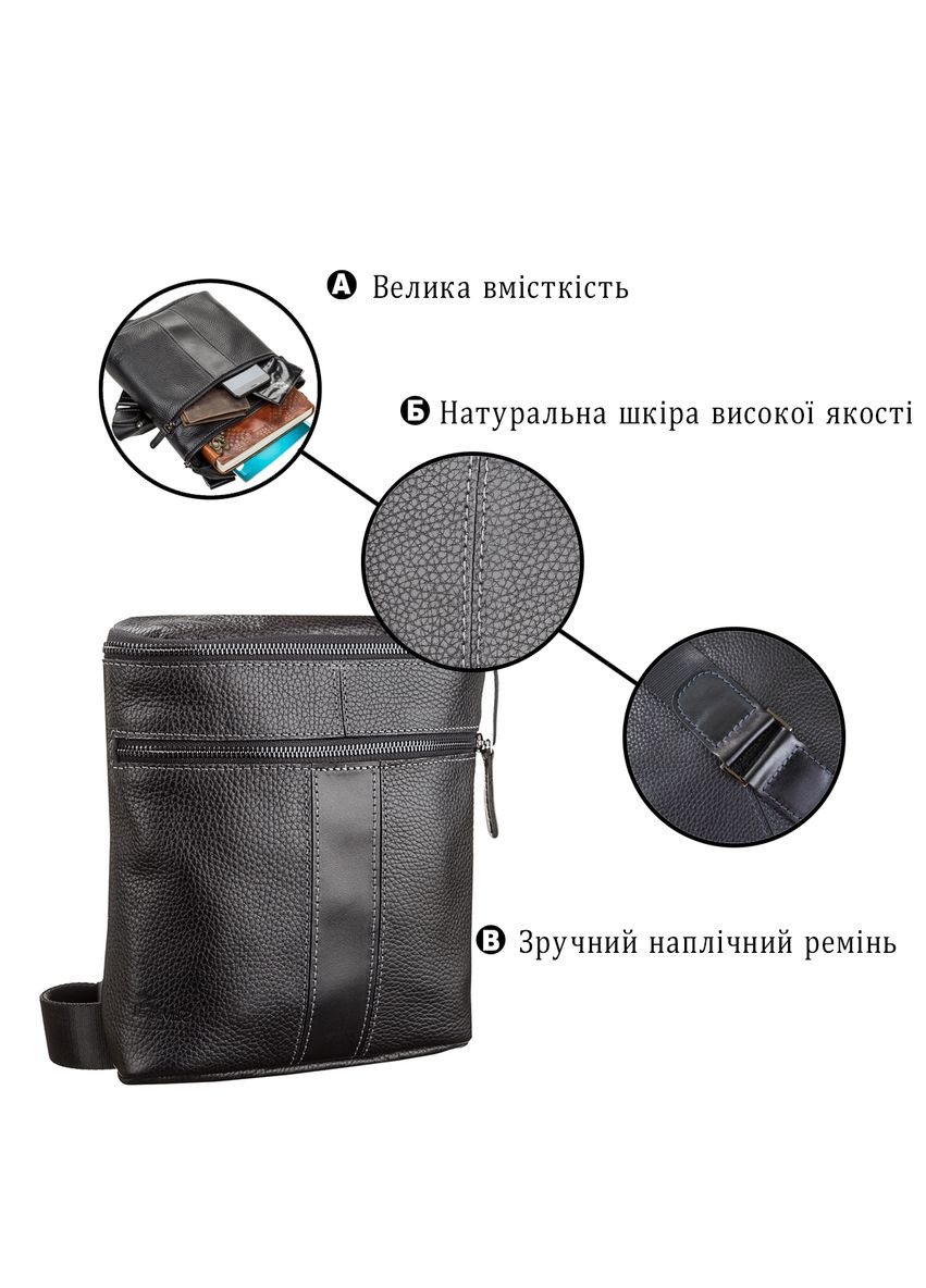 Сумка мужская 11102 кожаная Черная Shvigel (331912903)