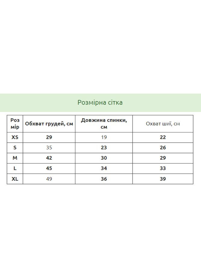 Летнее платье для котов и кошек Pet Style "Цветок 2" XL No Brand - (323234052)