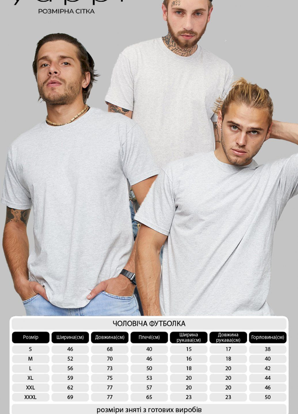 Сіра набір чоловічих футболок pack сірий 3шт YAPPI
