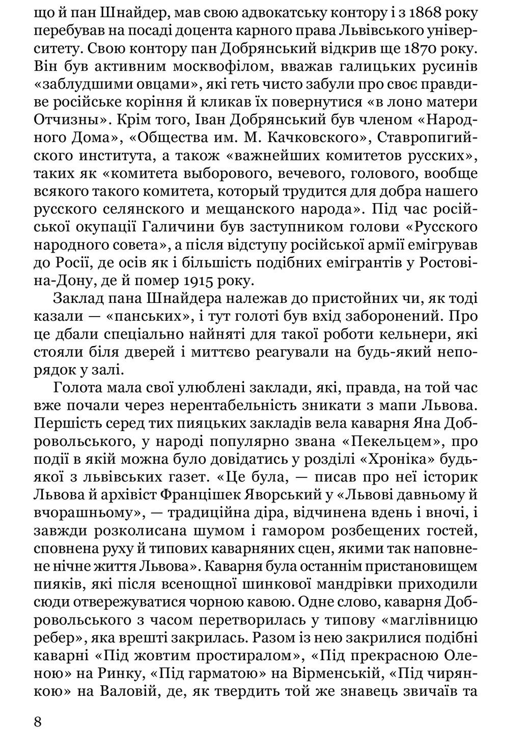 Лесь Мартович. Биография Видавництво "Апріорі" (370151159)