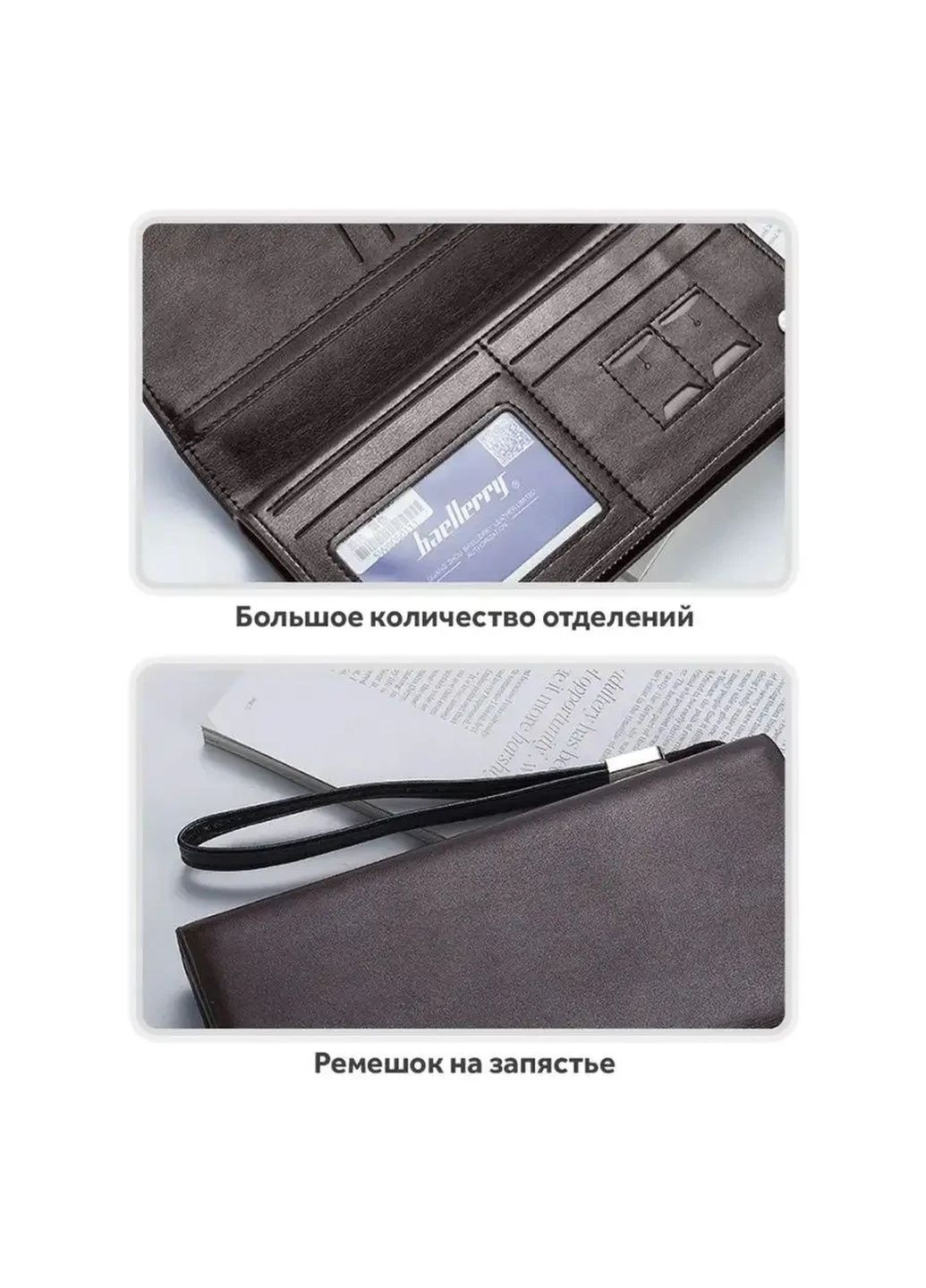 чоловіче baellerry з 2-ма відділеннями, клатч чоловічий гаманець кориневий web No Brand портмоне (289870014)
