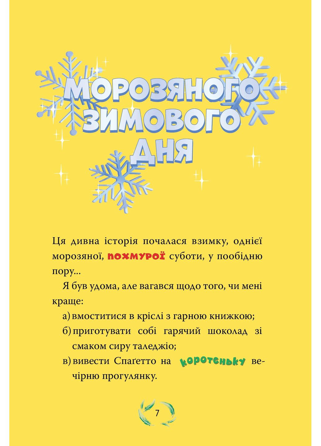 Небезпечний свідок. Книга 2 РМ (370063435)