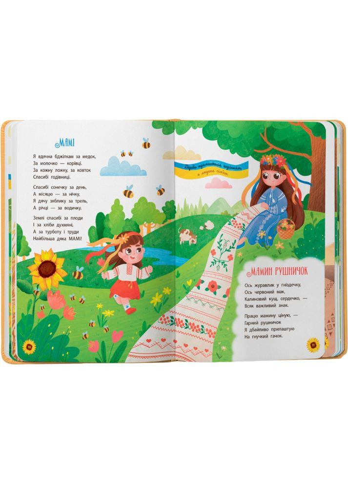 Полезные сказки. Правила безопасности на дому (978-617-547-457-0) Кристал Бук (351363686)