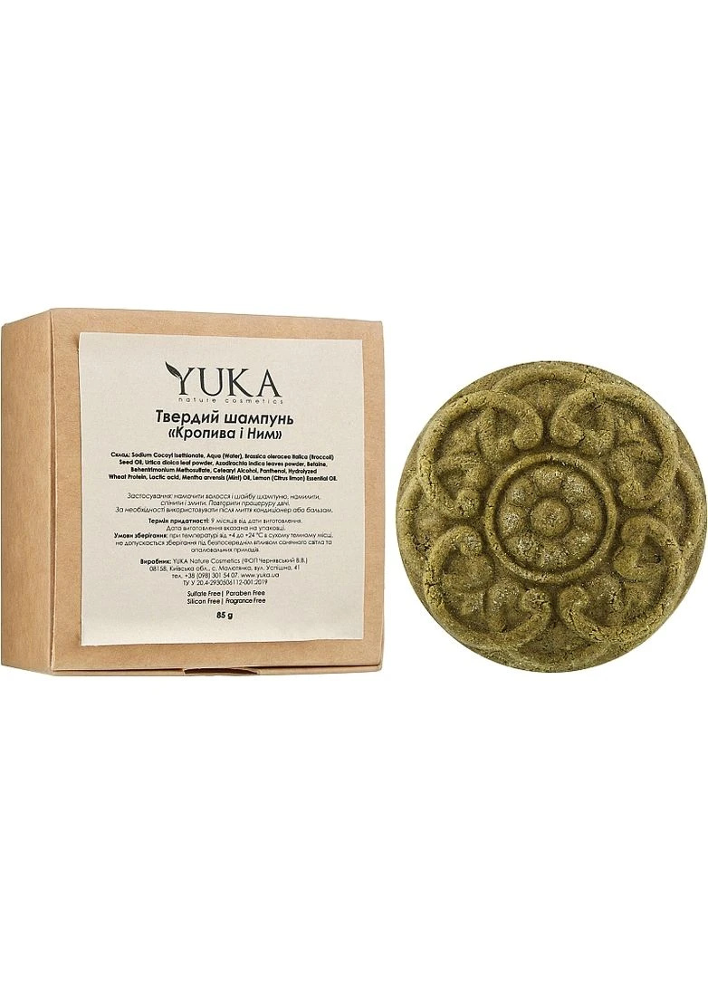 Твердый шампунь для волос "Крапива и ним" 85г (2-947825) Yuka (380115395)