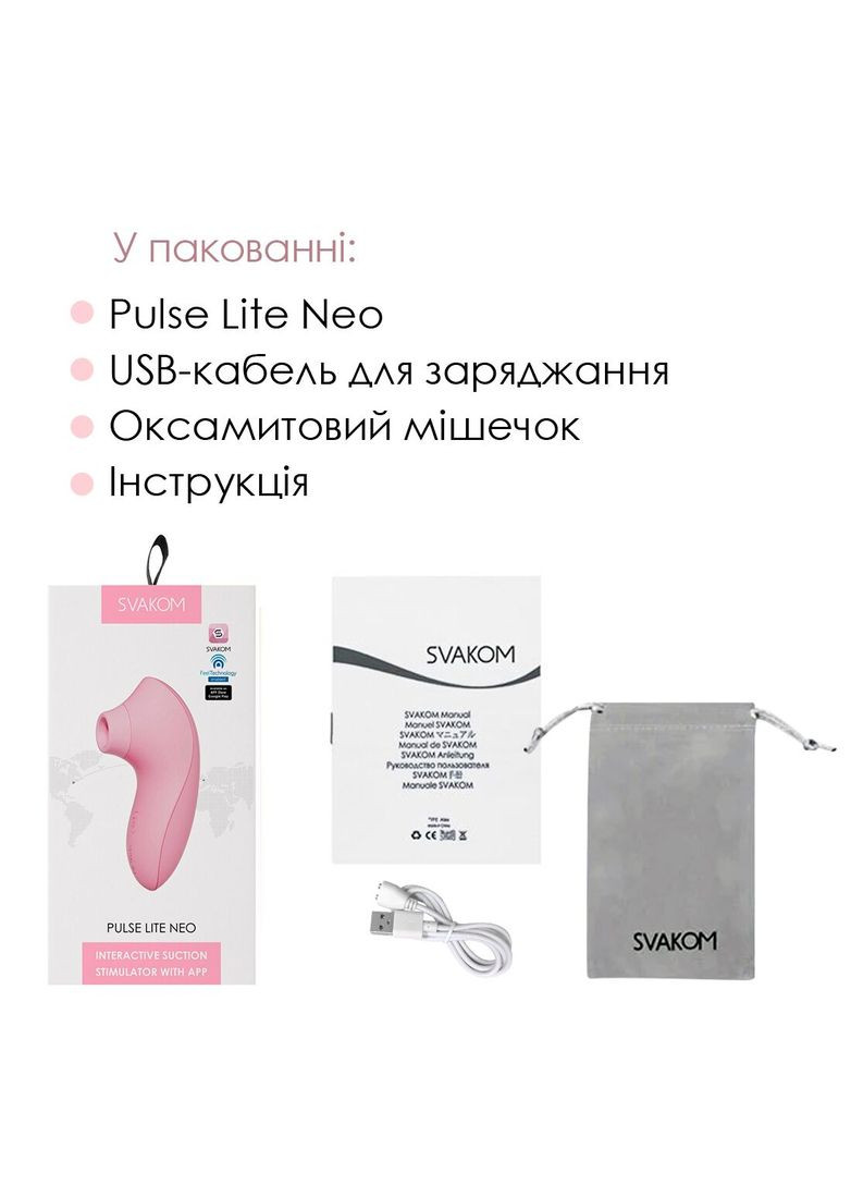 Вакуумний стимулятор Pulse Lite Neo Pale Rosette керується зі смартфона CherryLove Svakom (283251105)