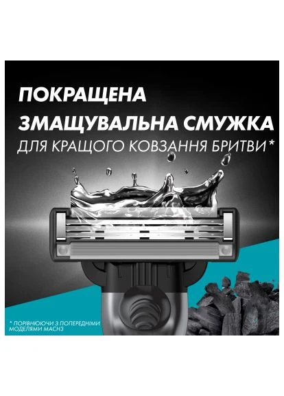 Бритва Mach3 Charcoal Деревне вугілля З 2 змінними картриджами (8700216074308) Gillette Mach3 Charcoal Деревне вугілля З 2 змінними картри (401666494)