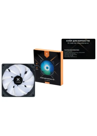 Кулер до корпусу Vinga RGB fan-10 (389561879)