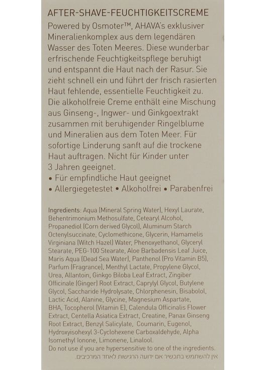 Увлажняющий крем после бритья Time To Energize Soothing After-Shave Moisturizer 50ml (28937-35251) Ahava (368600917)