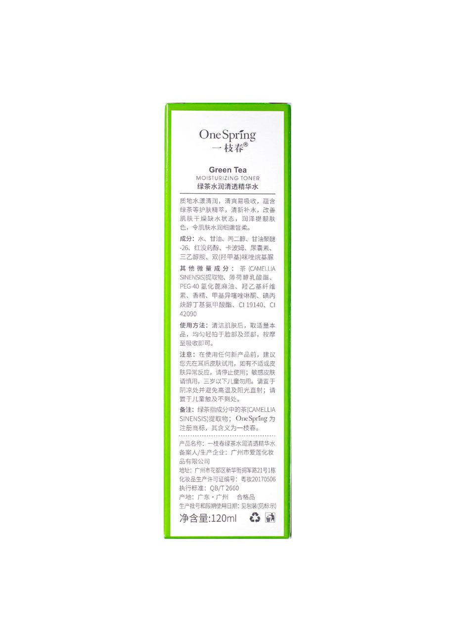 One Spring Тонер для лица OneSpring Green Tea Moisturizing Toner с экстрактом зеленого чая 120 мл YZC79300 — Крем, Китай (367986175)