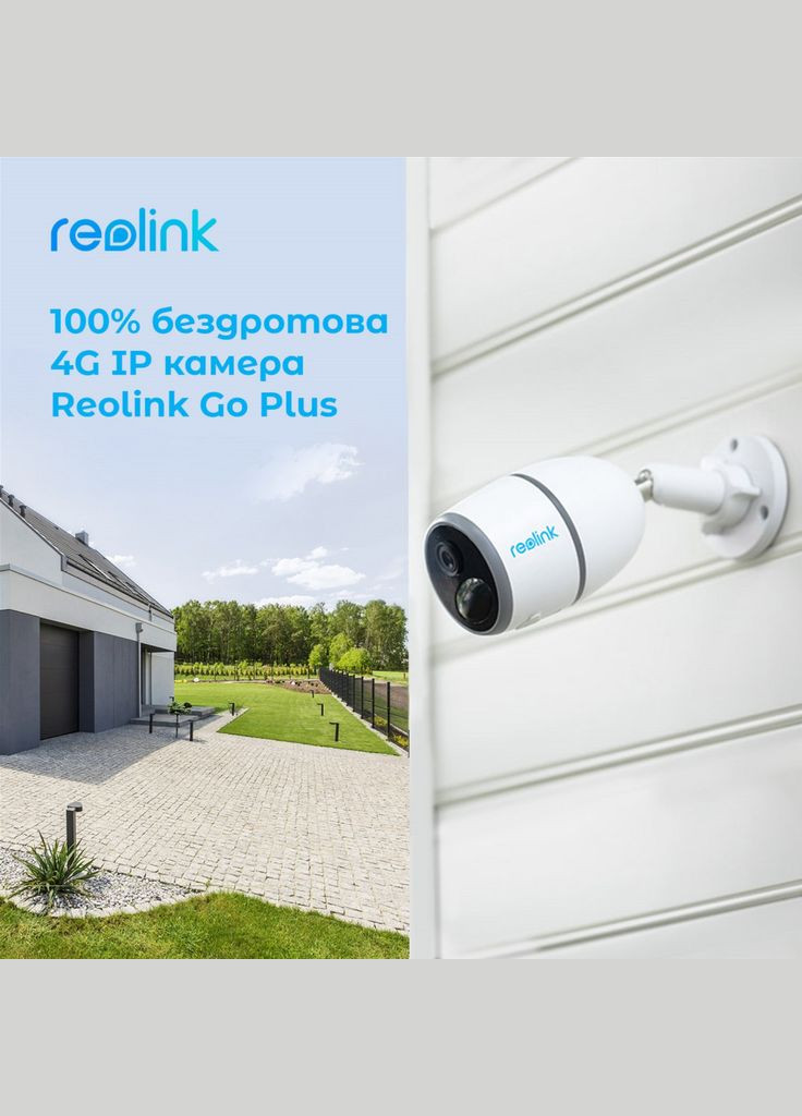 Камера видеонаблюдения G330 (Go Plus) Reolink (373400226)