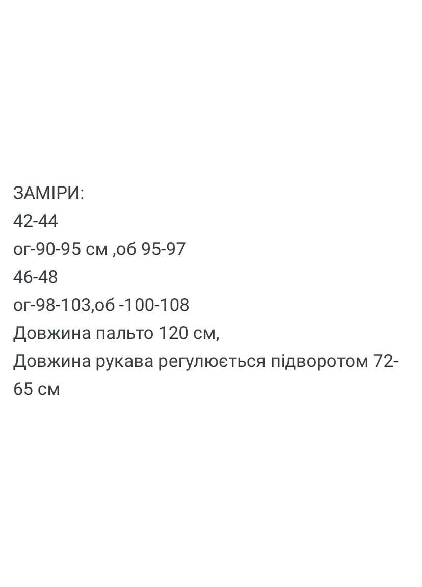 Бежевое демисезонное Женское пальто Asi.Store.ua