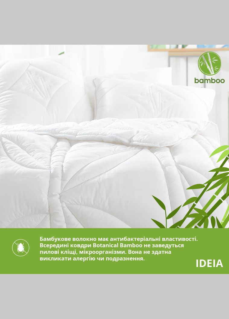 Всесезонна бамбукова ковдра Botanical Bamboo 200Х220 см (8-30054) IDEIA (282313518)