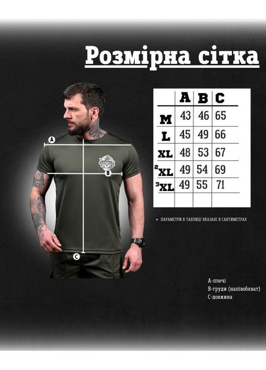 Армійська чоловіча футболка Череп олива Freedom (353849198)