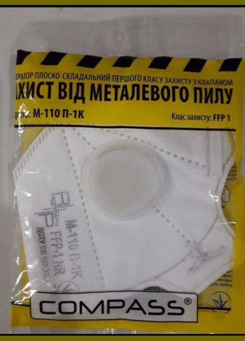 Маска респиратор защитная с клапаном Compass М-110 1 шт. П-1К No Brand (317049080)