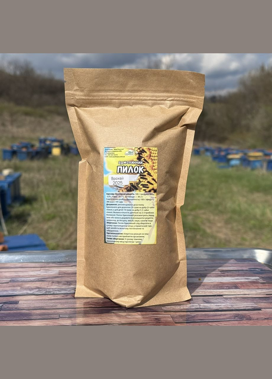 Пыльца сладкая весенняя пчелиная цветочная 2025 г 500 грамм МЕД ПОШТОЮ (334004090)