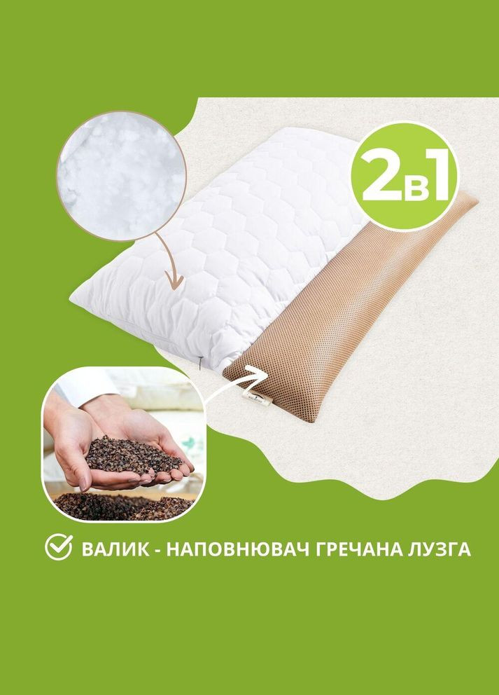 Подушка ортопедична з наволочкою Гречаний Комфорт 50х70 см із валиком для підтримки шиї з лухою IDEIA (334726481)