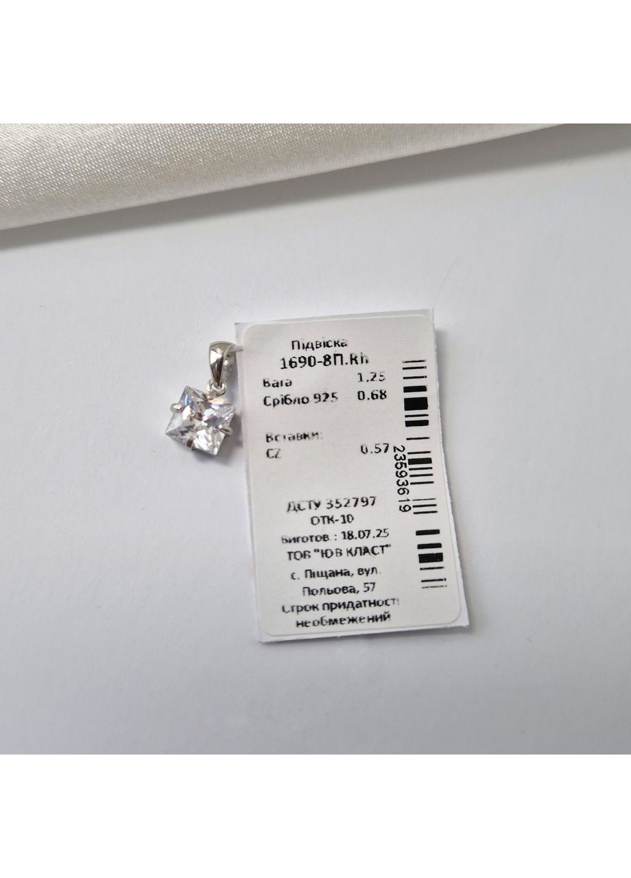 Срібна підвіска кулон з Квадратним Білим каменем срібло 925 проби Родоване 1690-8п 1.25г No Brand (355343929)