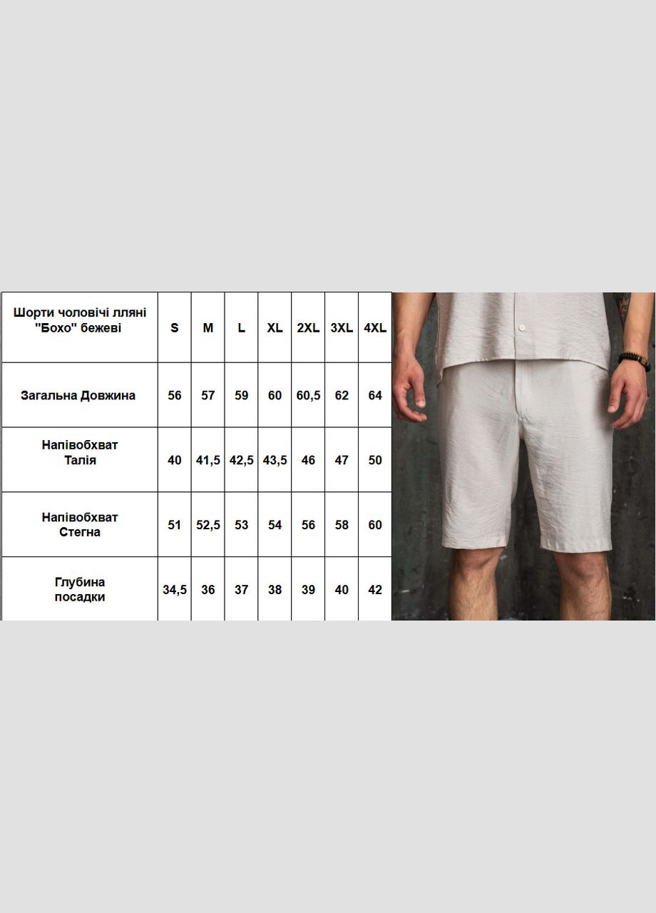 Мужские бежевые шорты из льна модные функциональные, шорты и бриджи для отдыха длинные мужские Intruder (338782748)
