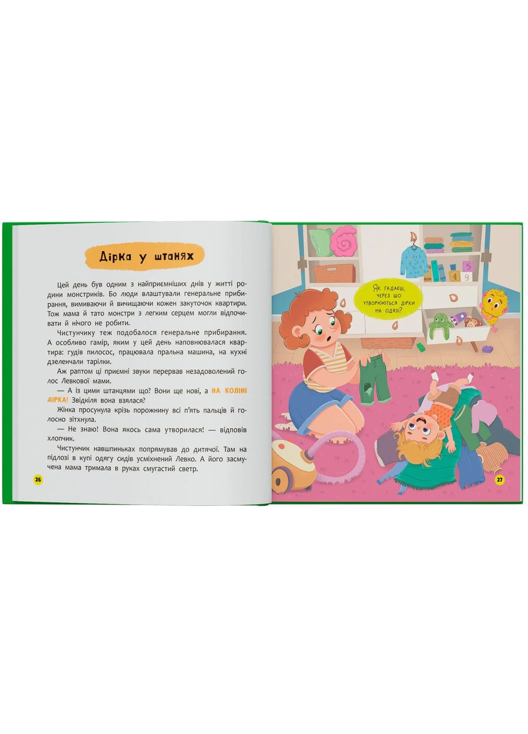 Монстрик, который всегда был чистоплотным Кристал Бук (370056208)